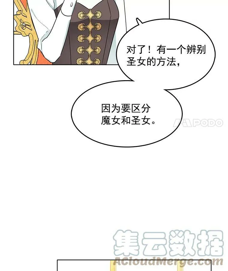 97.辨别魔女的方法 第46页