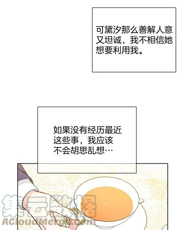 97.辨别魔女的方法 第49页