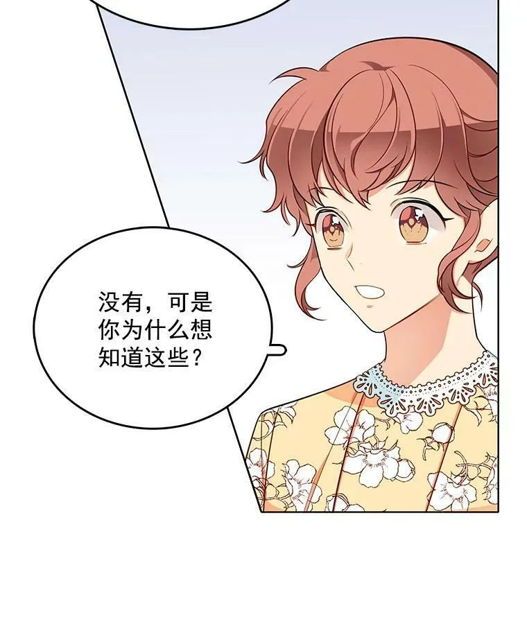 97.辨别魔女的方法 第51页