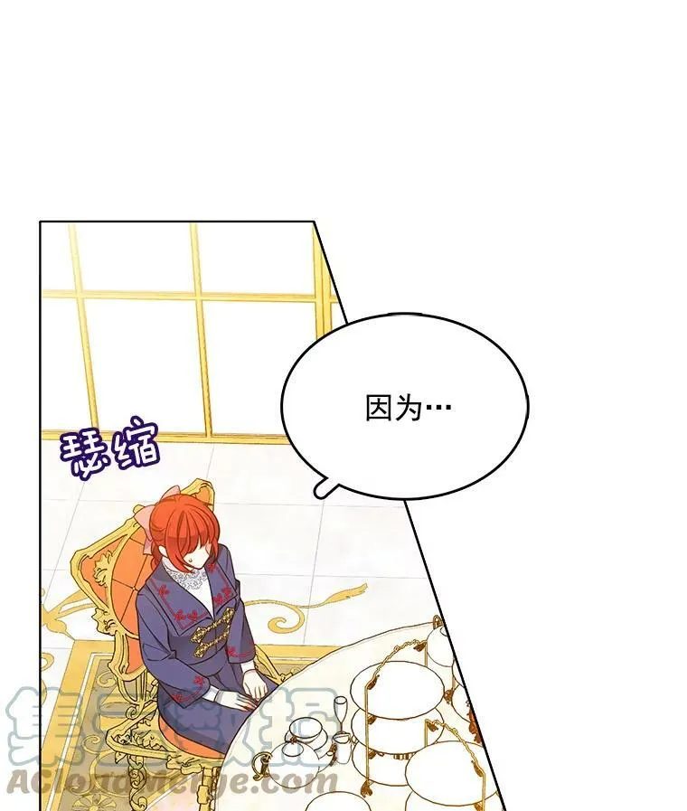 97.辨别魔女的方法 第52页