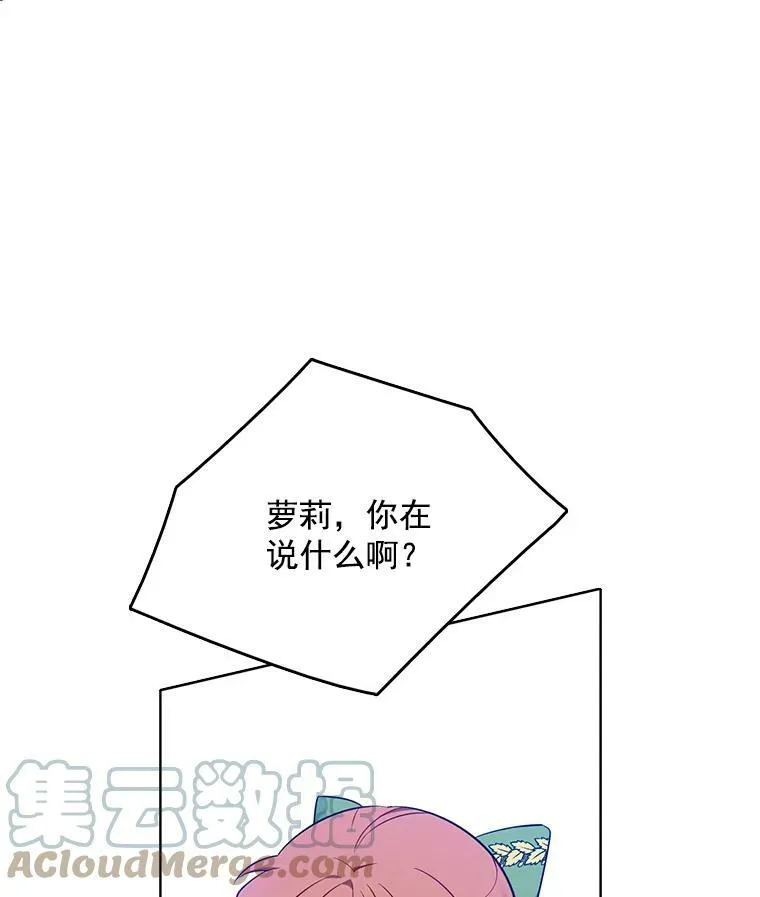97.辨别魔女的方法 第55页