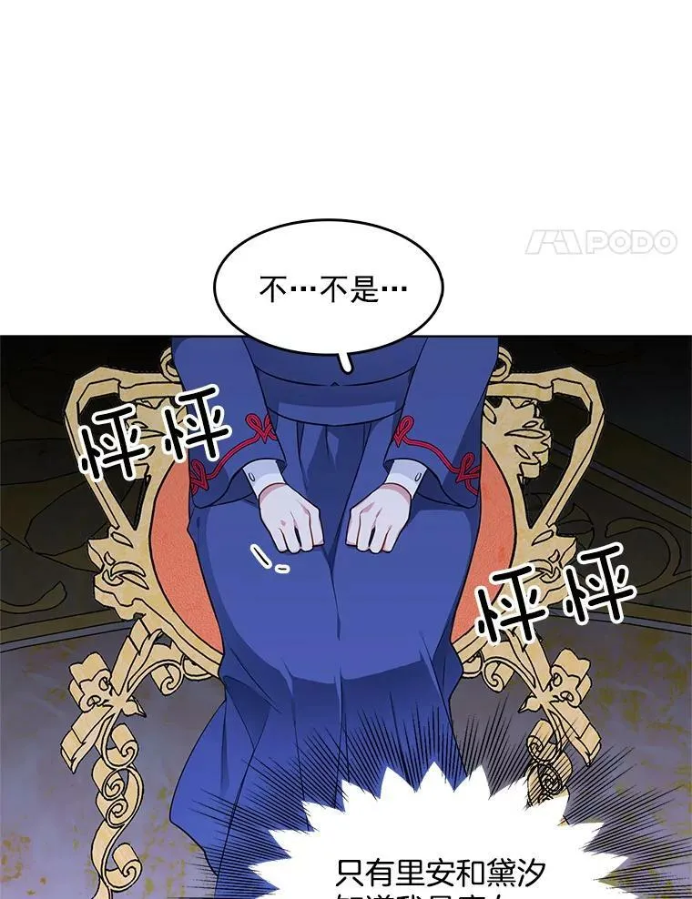 97.辨别魔女的方法 第57页