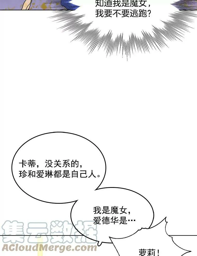 97.辨别魔女的方法 第58页