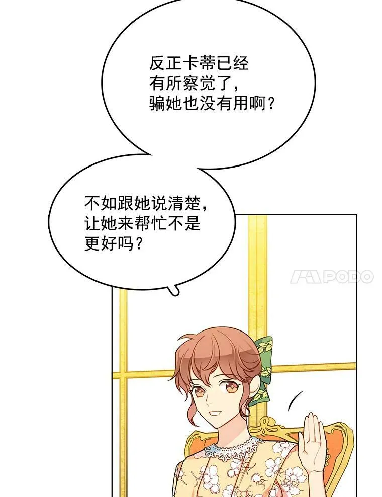 97.辨别魔女的方法 第60页