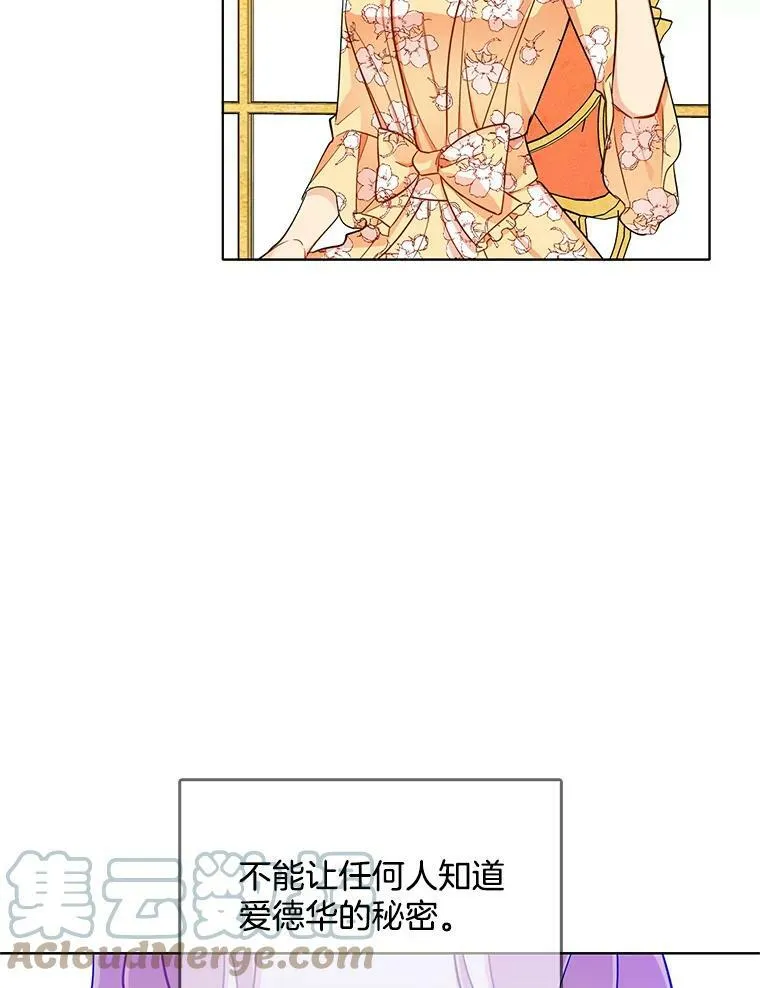 97.辨别魔女的方法 第61页
