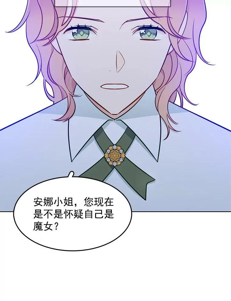 97.辨别魔女的方法 第62页