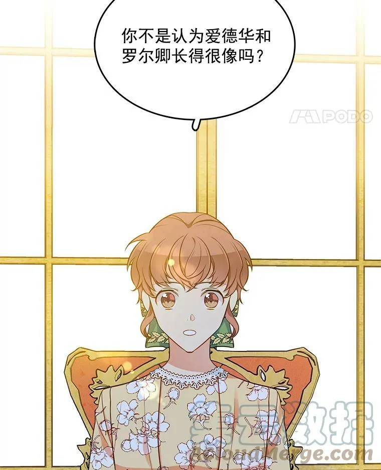 97.辨别魔女的方法 第67页