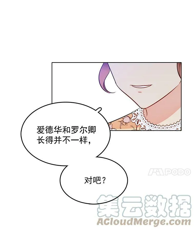 97.辨别魔女的方法 第70页