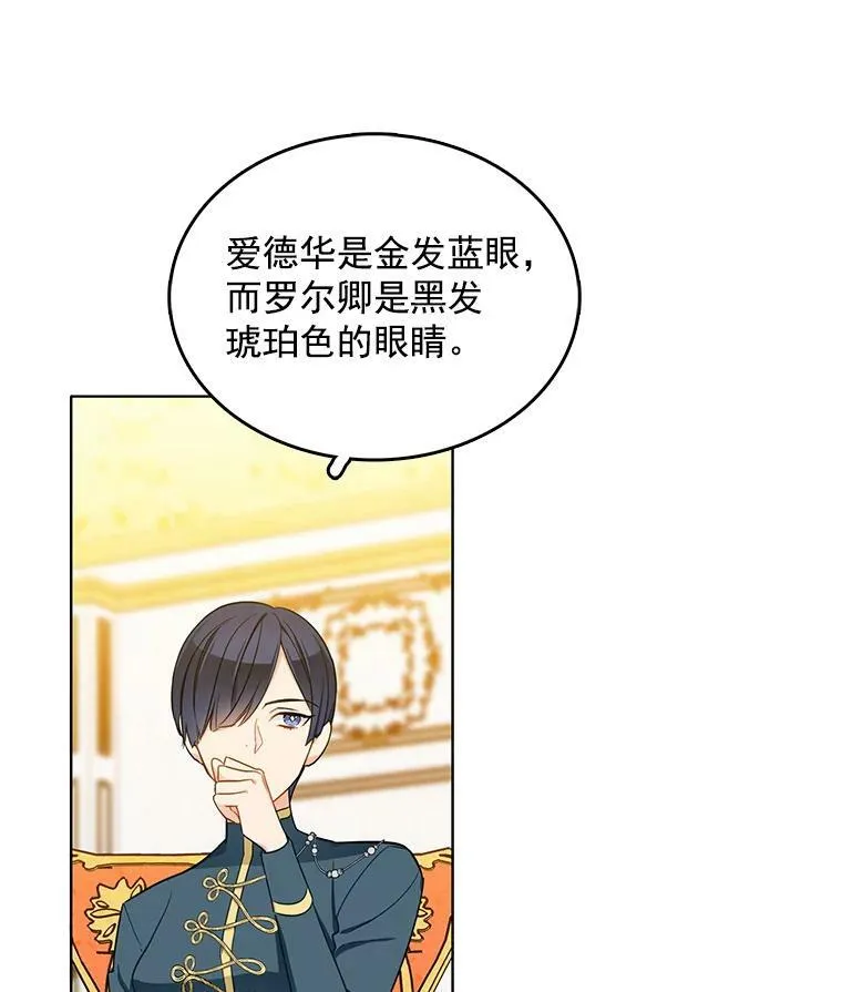 97.辨别魔女的方法 第71页