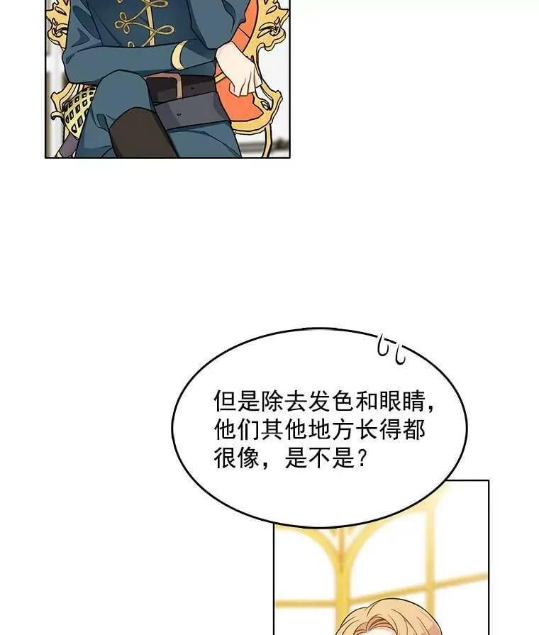 97.辨别魔女的方法 第72页