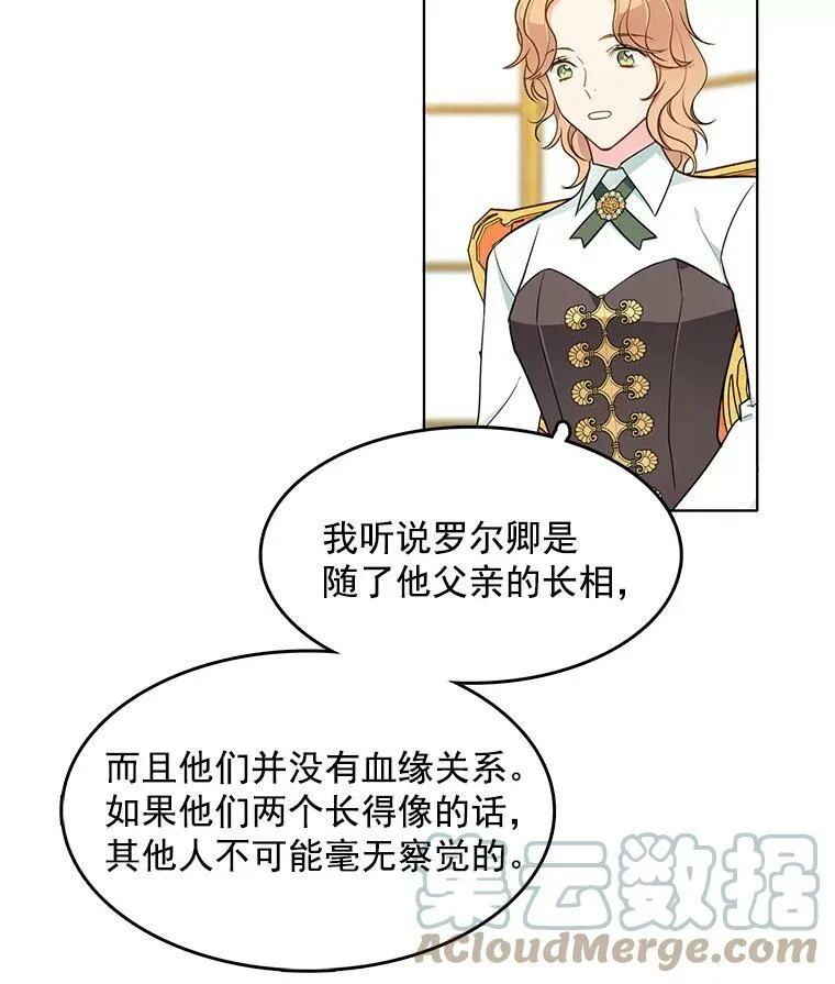 97.辨别魔女的方法 第73页