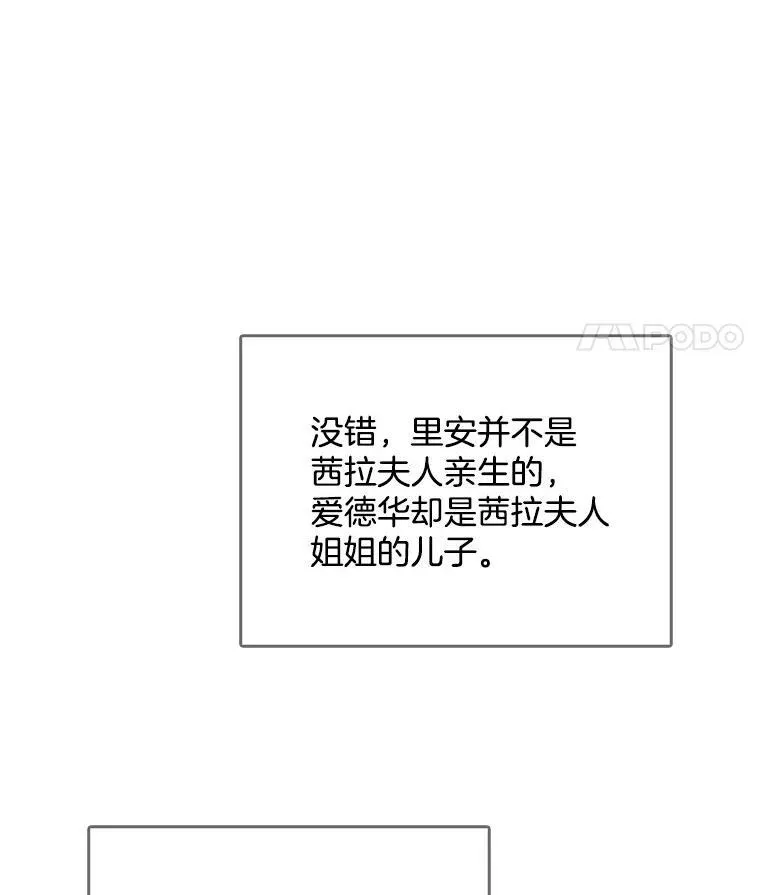97.辨别魔女的方法 第74页
