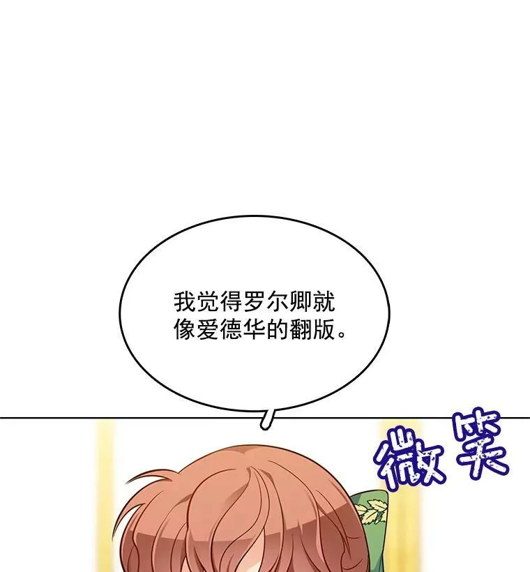97.辨别魔女的方法 第77页