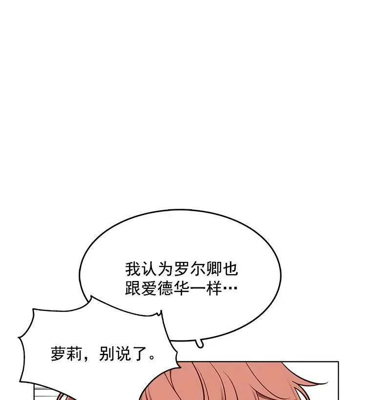 97.辨别魔女的方法 第80页
