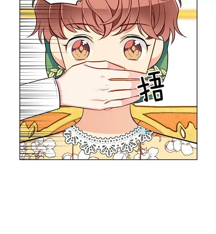 97.辨别魔女的方法 第81页