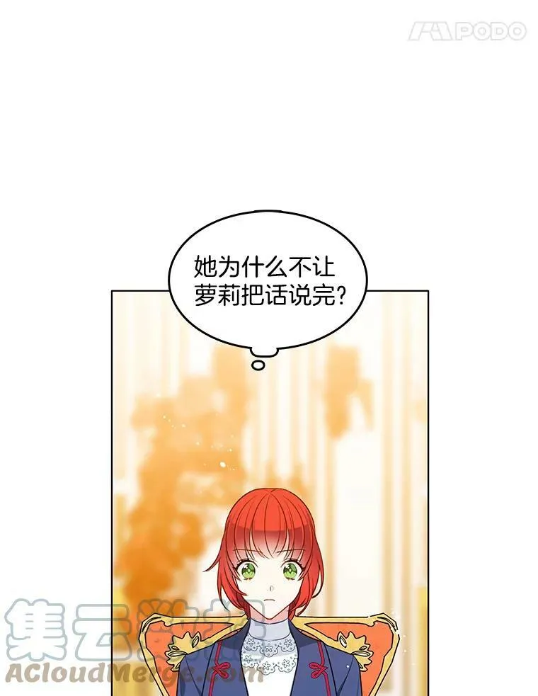 97.辨别魔女的方法 第82页