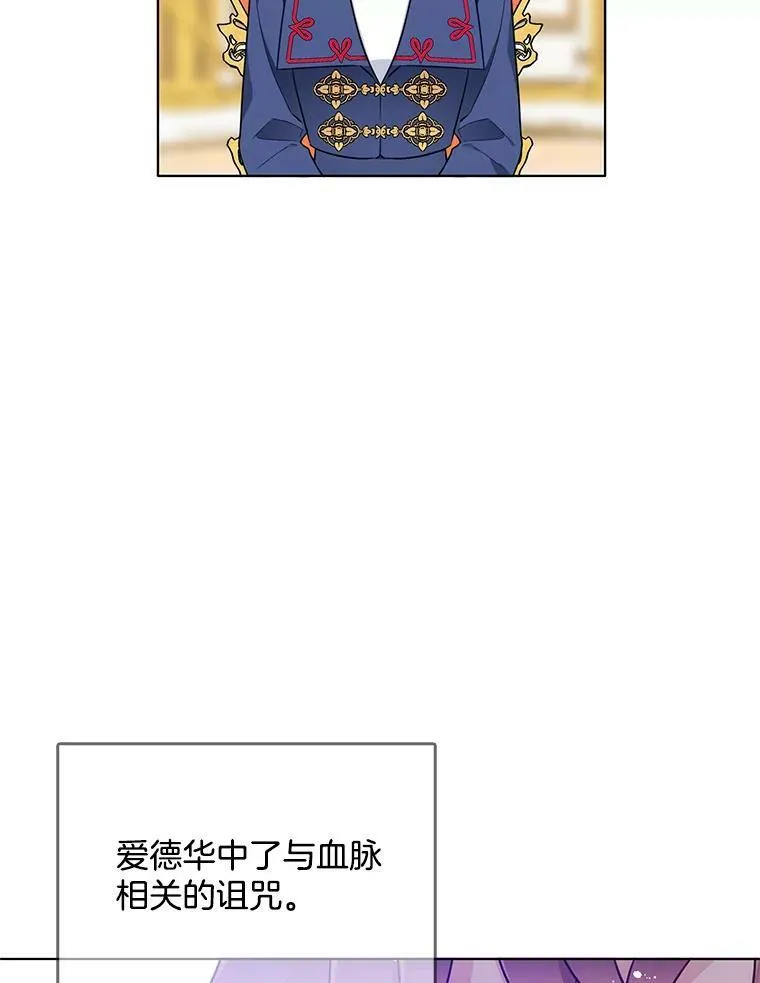97.辨别魔女的方法 第83页