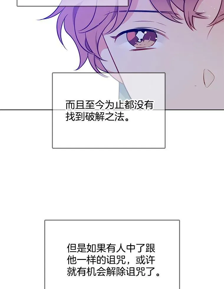 97.辨别魔女的方法 第84页