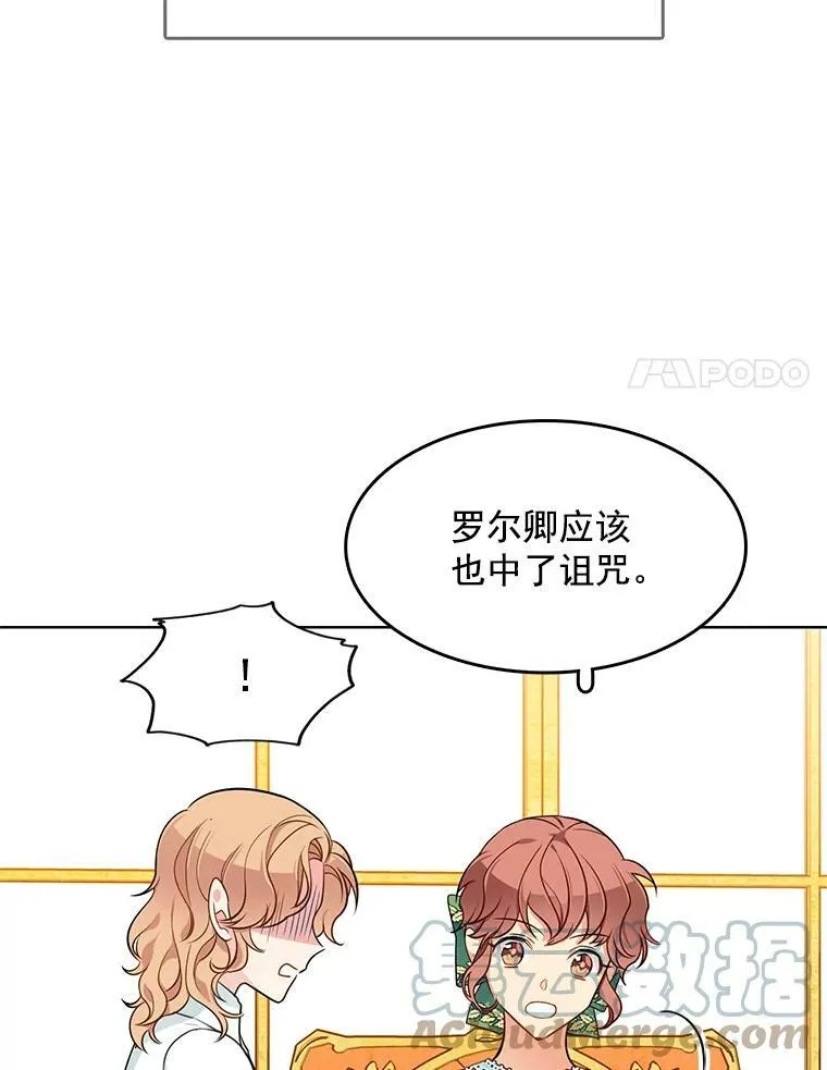 97.辨别魔女的方法 第85页
