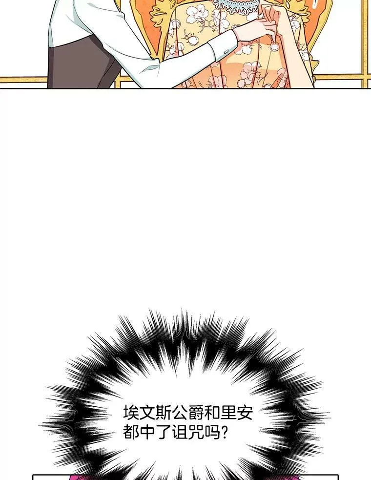 97.辨别魔女的方法 第86页
