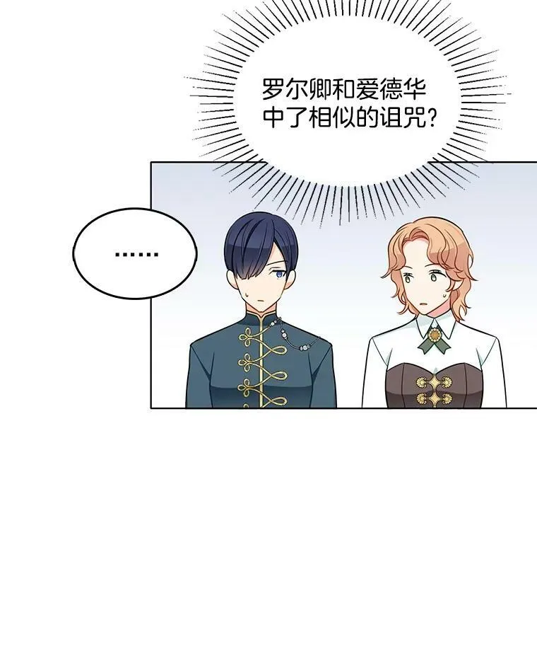 97.辨别魔女的方法 第90页