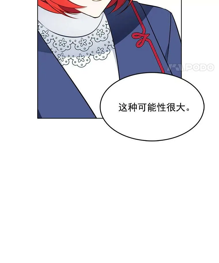 97.辨别魔女的方法 第92页