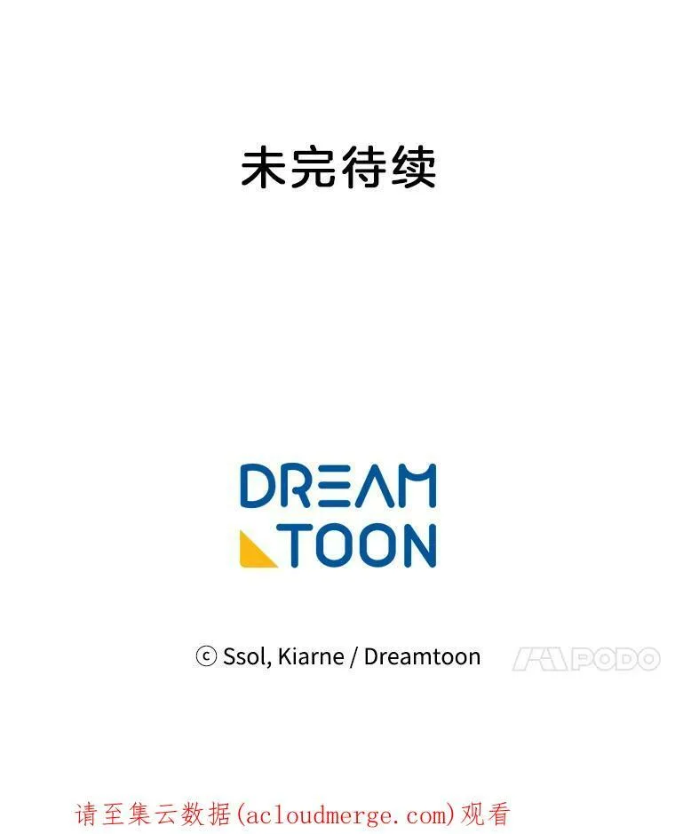 97.辨别魔女的方法 第95页