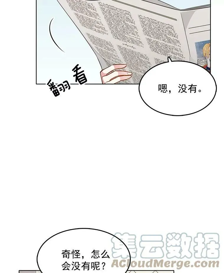 98.觉醒的危机 第4页