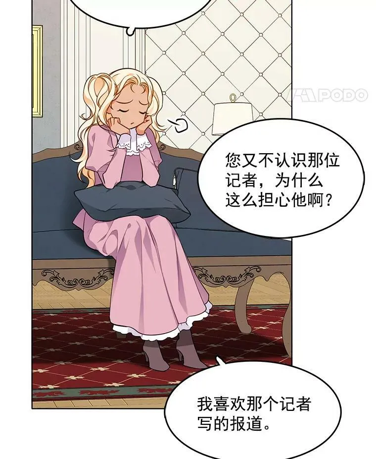 98.觉醒的危机 第5页