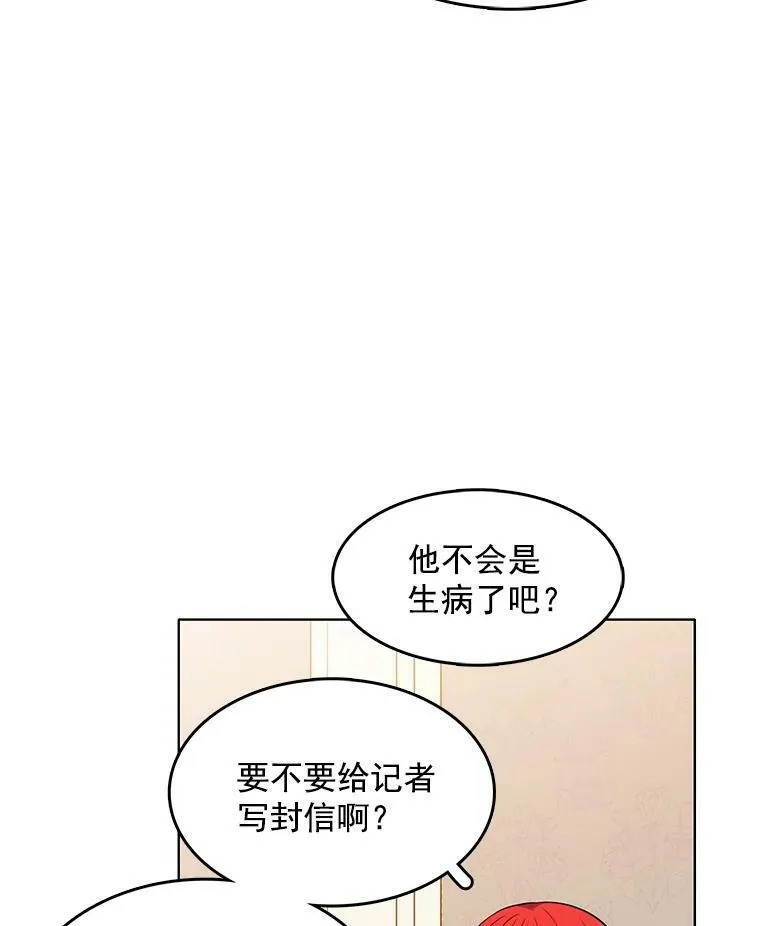 98.觉醒的危机 第6页