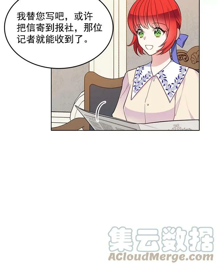 98.觉醒的危机 第7页