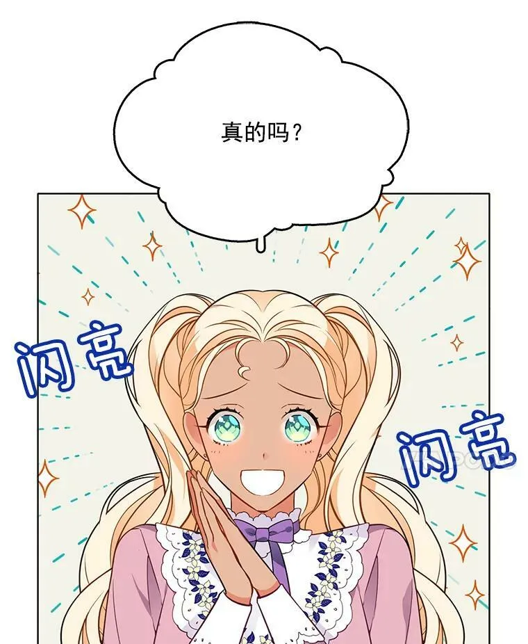 98.觉醒的危机 第8页