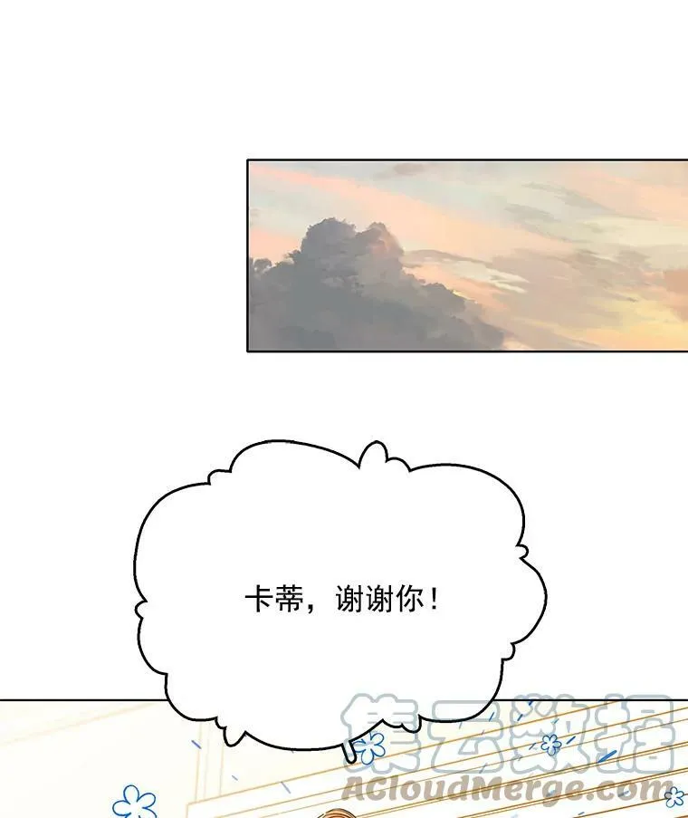 98.觉醒的危机 第10页