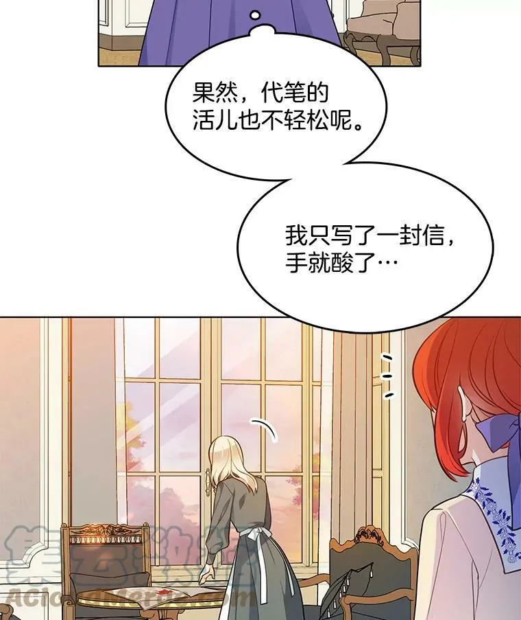 98.觉醒的危机 第13页