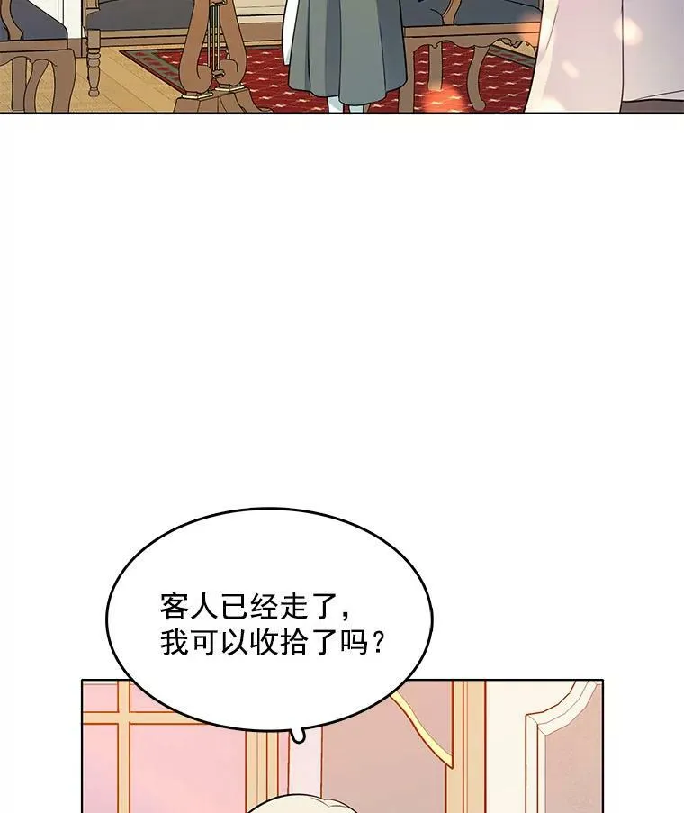 98.觉醒的危机 第14页