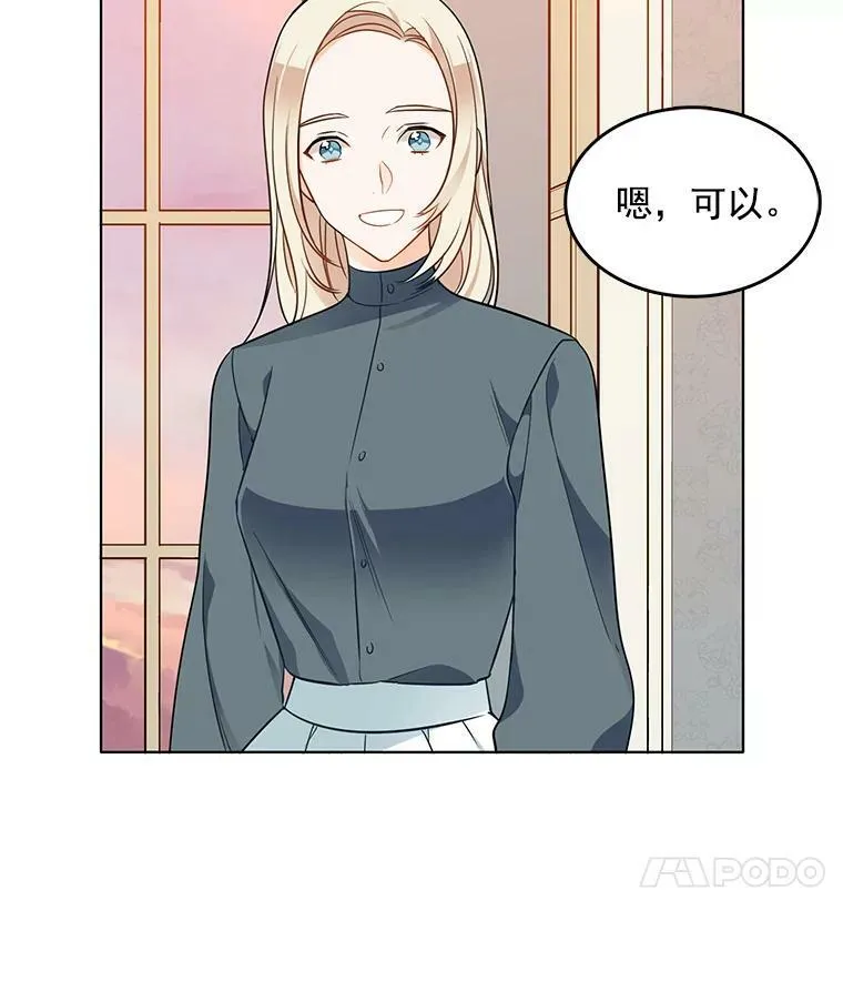 98.觉醒的危机 第15页