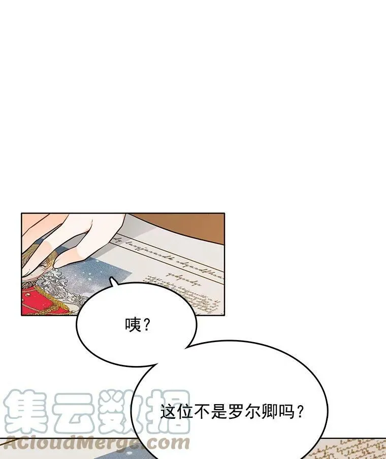 98.觉醒的危机 第16页