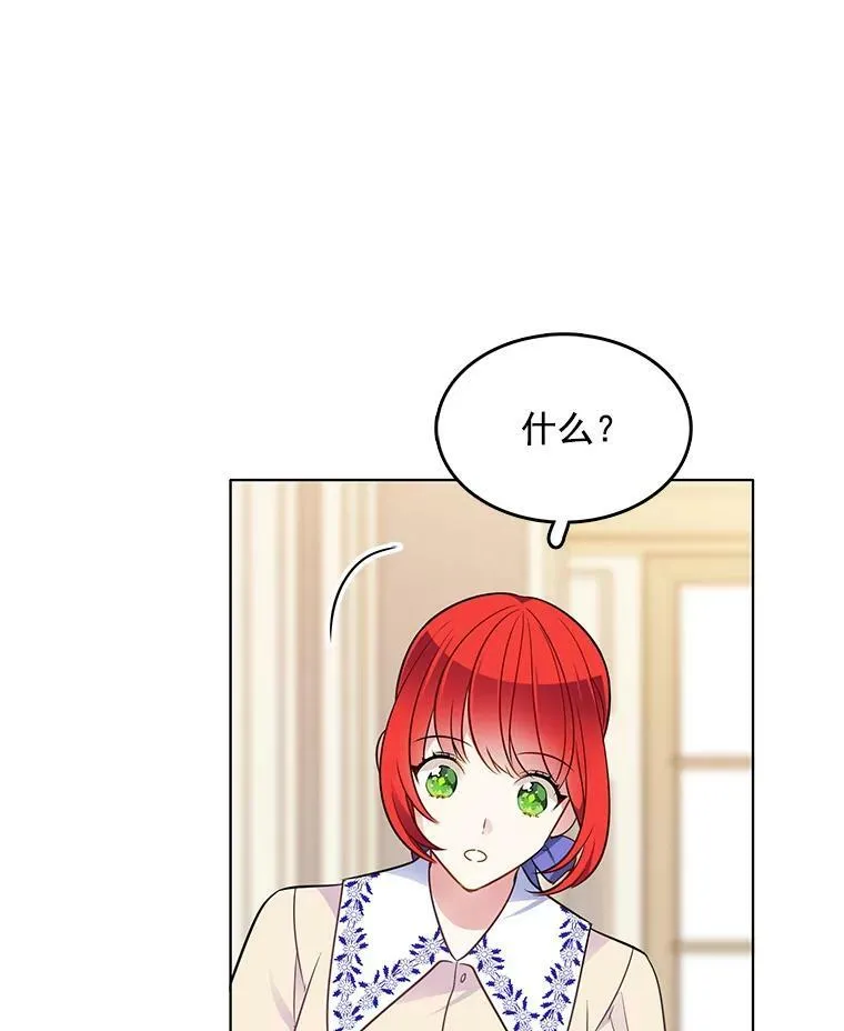 98.觉醒的危机 第18页