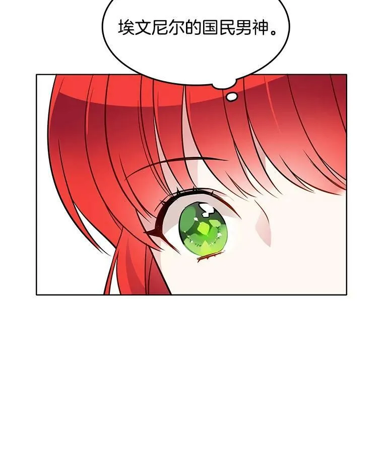 98.觉醒的危机 第20页