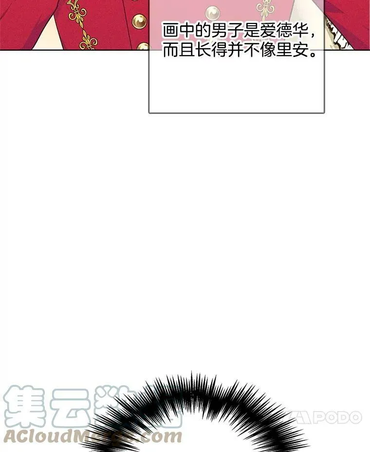 98.觉醒的危机 第22页