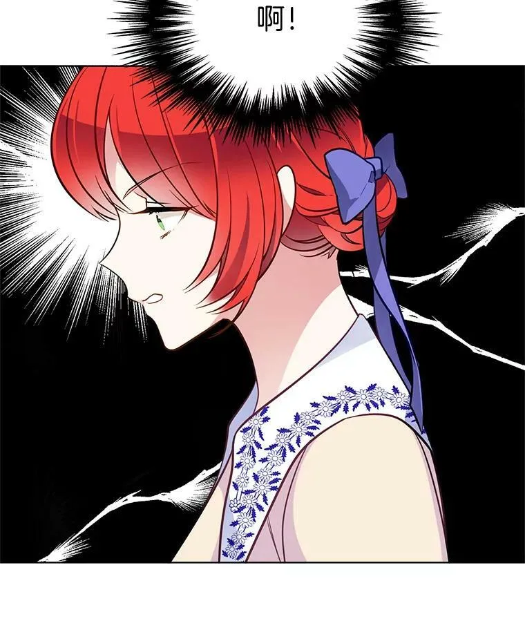 98.觉醒的危机 第23页