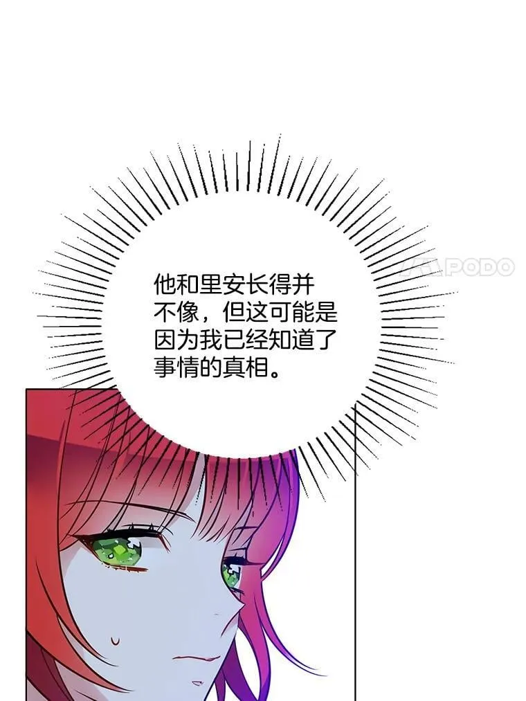 98.觉醒的危机 第26页