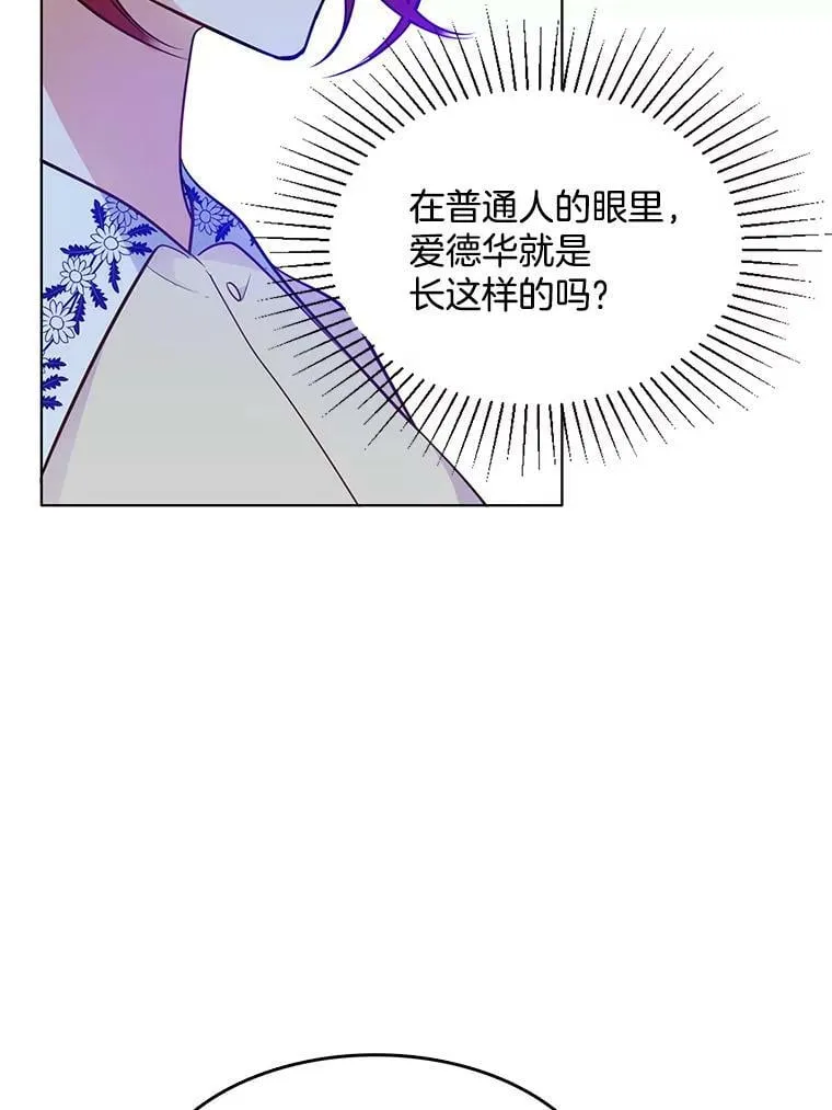 98.觉醒的危机 第27页