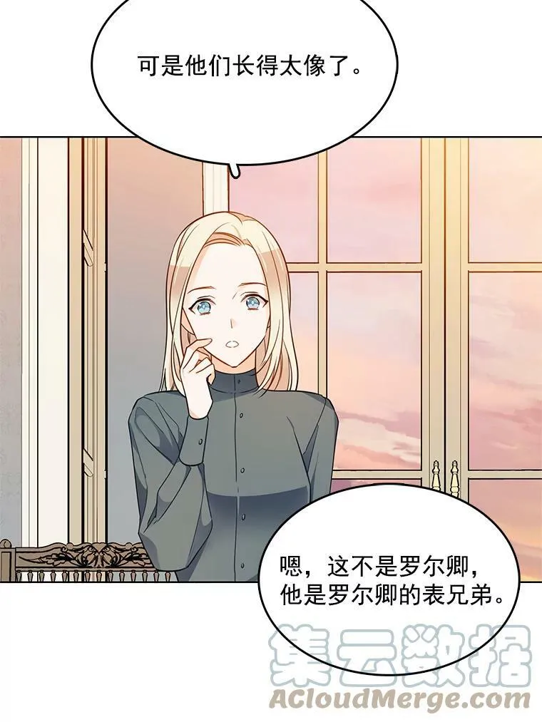 98.觉醒的危机 第28页