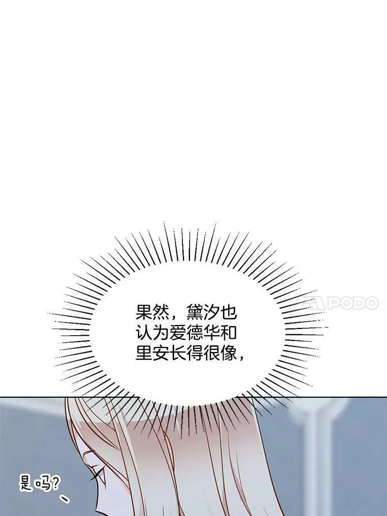 98.觉醒的危机 第29页