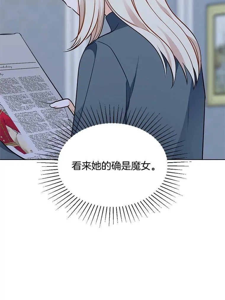 98.觉醒的危机 第30页