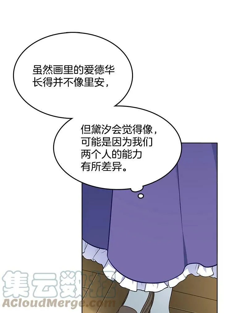 98.觉醒的危机 第31页