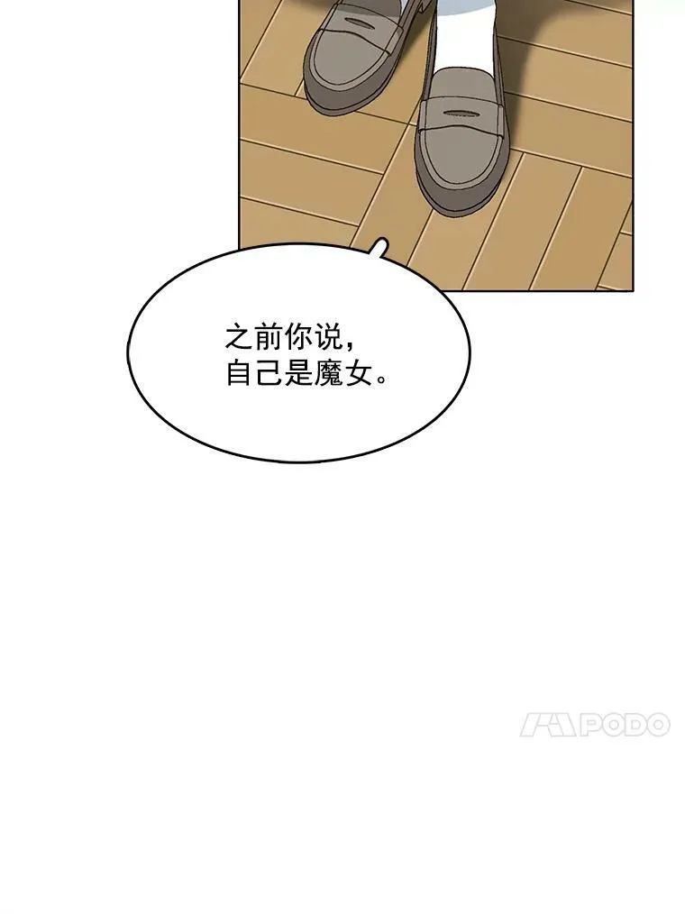 98.觉醒的危机 第32页