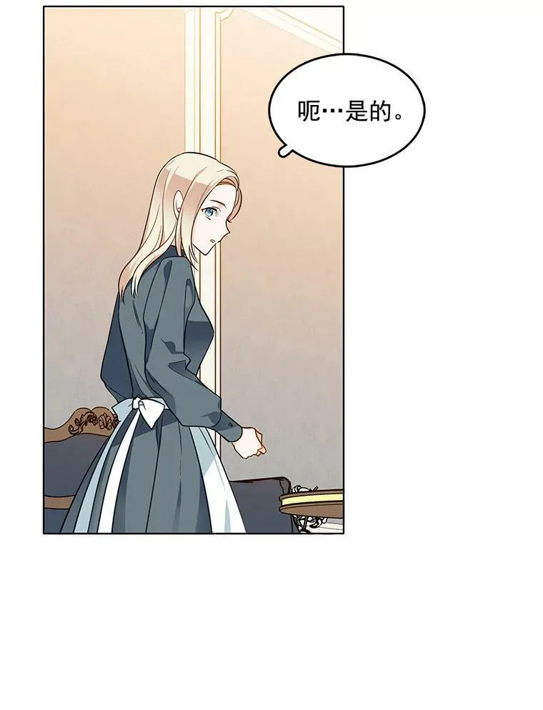 98.觉醒的危机 第33页