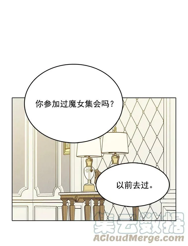 98.觉醒的危机 第34页